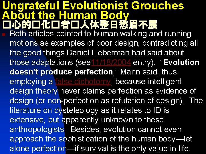 Ungrateful Evolutionist Grouches About the Human Body �心的�化�者�人体整日愁眉不展 n Both articles pointed to human