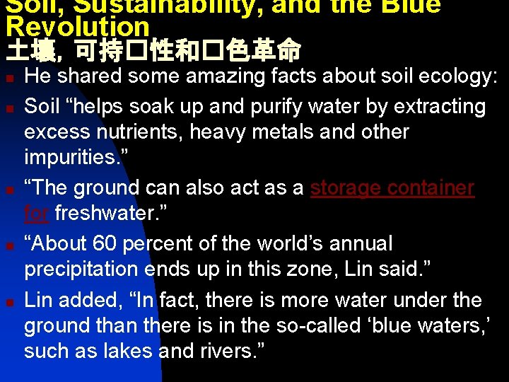 Soil, Sustainability, and the Blue Revolution 土壤，可持�性和�色革命 n n n He shared some amazing