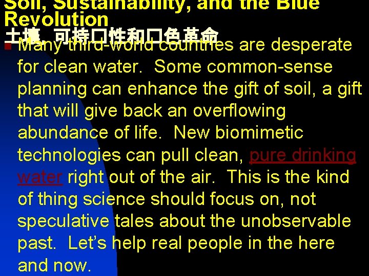 Soil, Sustainability, and the Blue Revolution 土壤，可持�性和�色革命 n Many third-world countries are desperate for