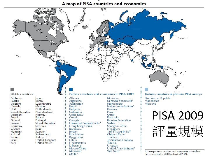 PISA 2009 評量規模 9 