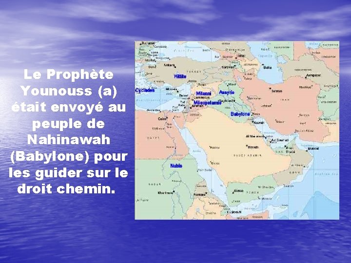 Le Prophète Younouss (a) était envoyé au peuple de Nahinawah (Babylone) pour les guider