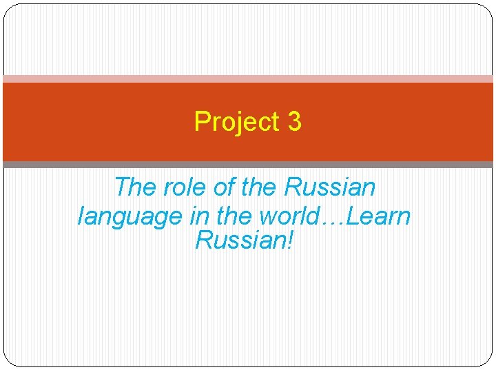 Project 3 The role of the Russian language