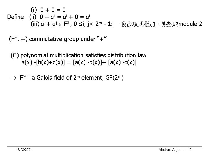(i) 0 + 0 = 0 Define (ii) 0 + αi = αi +