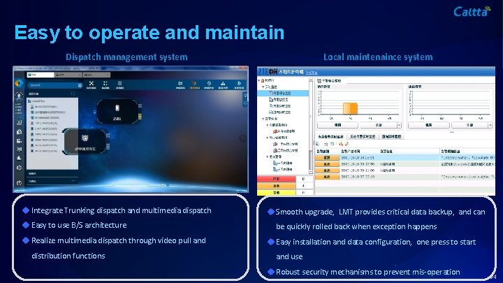 Easy to operate and maintain Dispatch management system u Integrate Trunking dispatch and multimedia