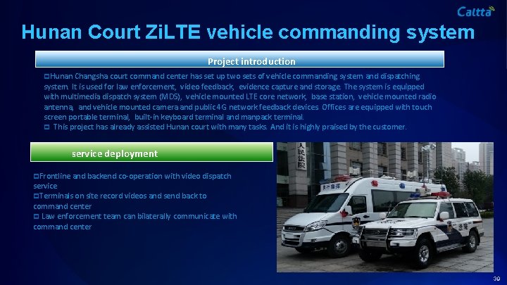 Hunan Court Zi. LTE vehicle commanding system Project introduction p. Hunan Changsha court command