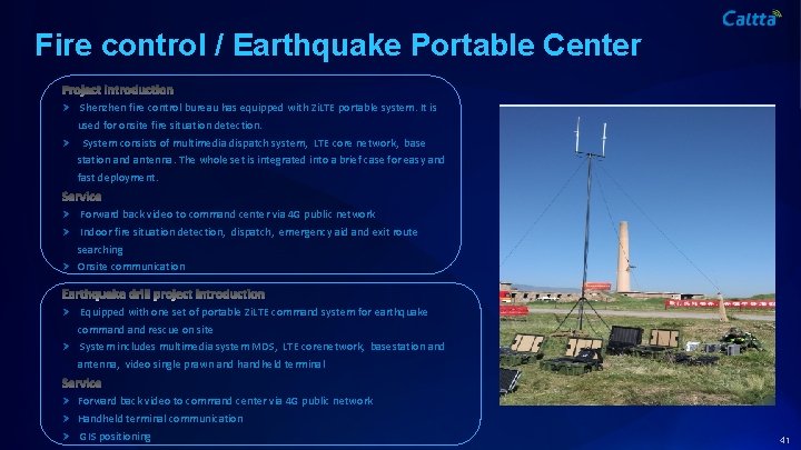 Fire control / Earthquake Portable Center Ø Shenzhen fire control bureau has equipped with