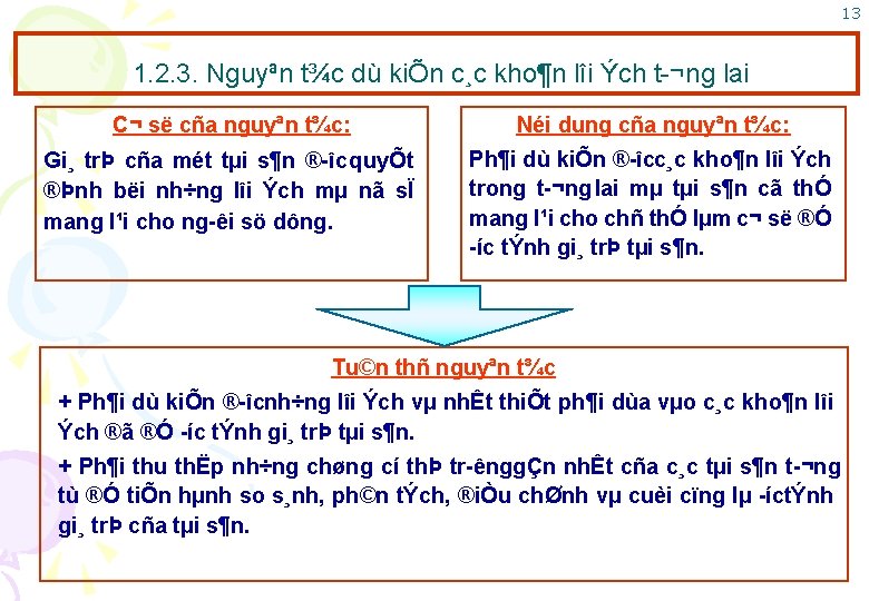 13 1. 2. 3. Nguyªn t¾c dù kiÕn c¸c kho¶n lîi Ých t ¬ng