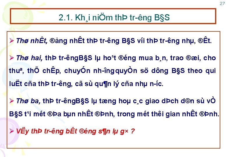 27 2. 1. Kh¸i niÖm thÞ tr êng B§S Ø Thø nhÊt, ®ång nhÊt