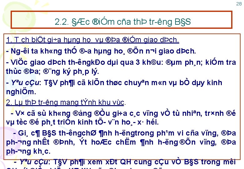 28 2. 2. §Æc ®iÓm cña thÞ tr êng B§S 1. T¸ch biÖt gi÷a