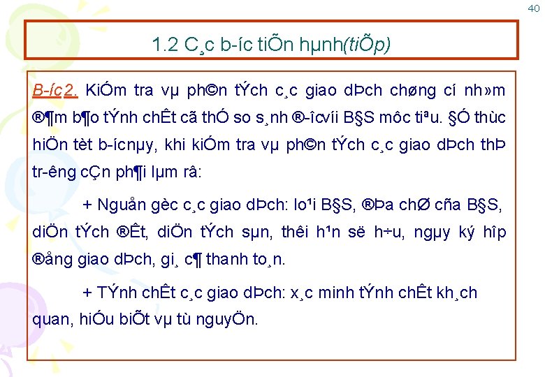 40 1. 2 C¸c b íc tiÕn hµnh(tiÕp) B íc 2. KiÓm tra vµ