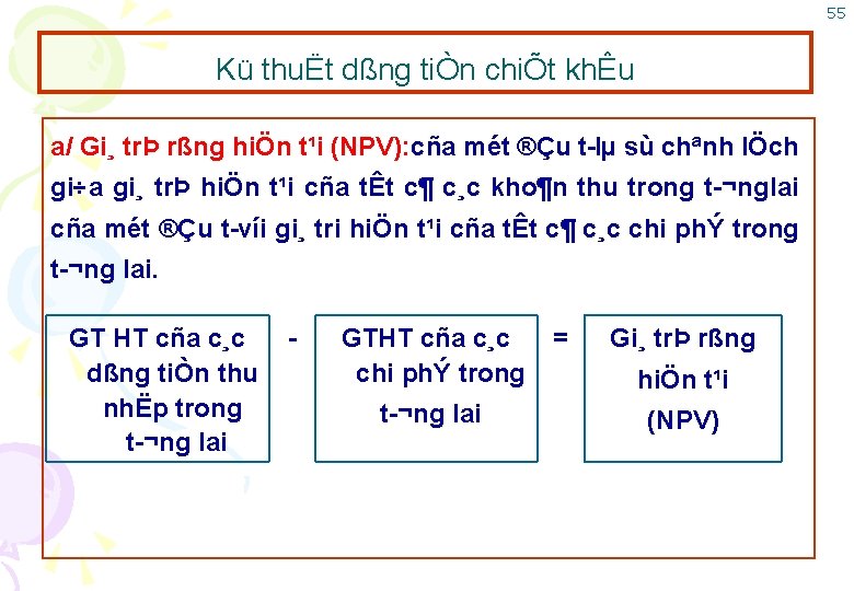 55 Kü thuËt dßng tiÒn chiÕt khÊu a/ Gi¸ trÞ rßng hiÖn t¹i (NPV):