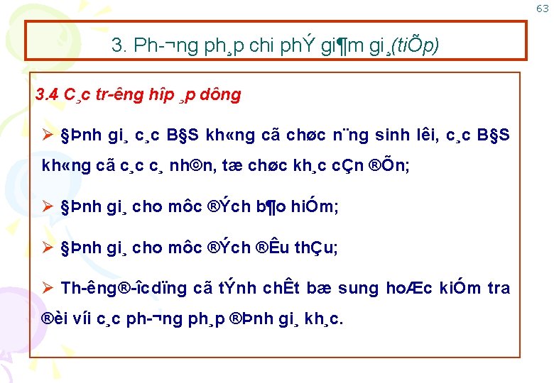 63 3. Ph ¬ng ph¸p chi phÝ gi¶m gi¸(tiÕp) 3. 4 C¸c tr êng