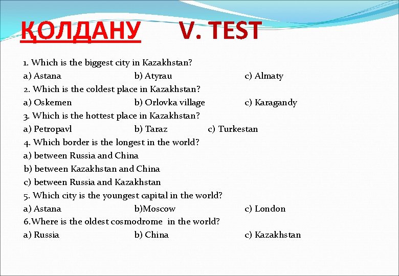 ҚОЛДАНУ V. TEST 1. Which is the biggest city in Kazakhstan? a) Astana b)