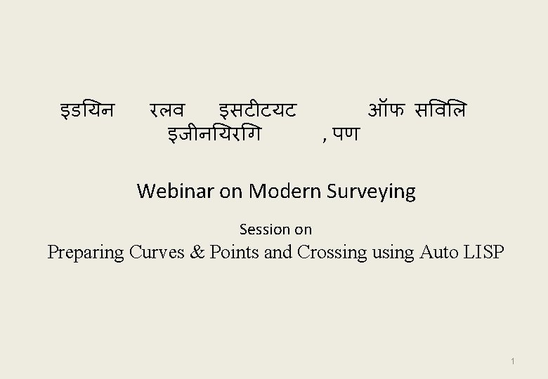 इड यन रलव इसट टयट इज न यर ग , पण ऑफ स व