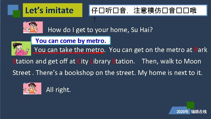 Let’s imitate 仔�听�音，注意模仿�音��哦 ！ How do I get to your home, Su Hai? You