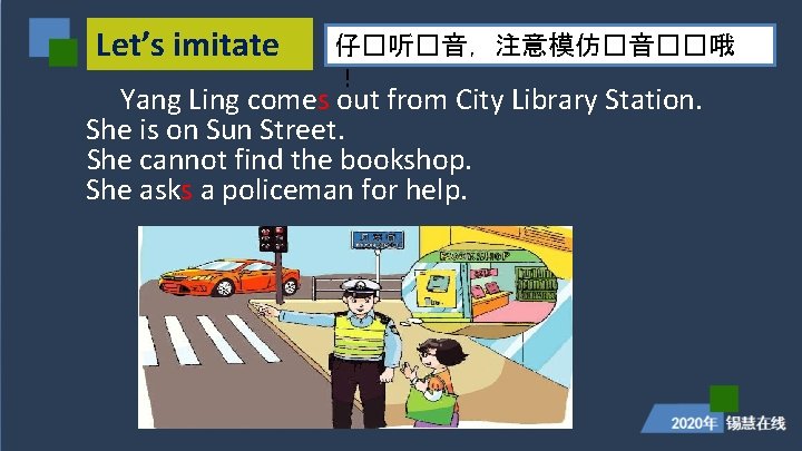 Let’s imitate 仔�听�音，注意模仿�音��哦 ！ Yang Ling comes out from City Library Station. She is