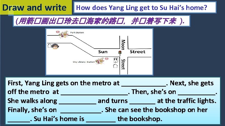 Draw and write How does Yang Ling get to Su Hai’s home? (用箭�画出�玲去�海家的路�，并�着写下来 ).