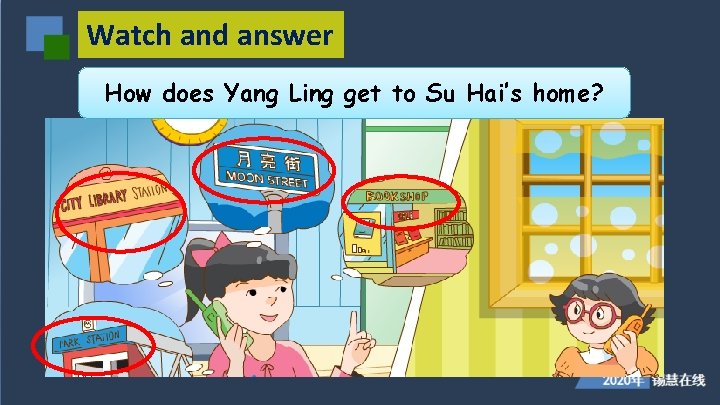 Watch and answer How does Yang Ling get to Su Hai’s home? 