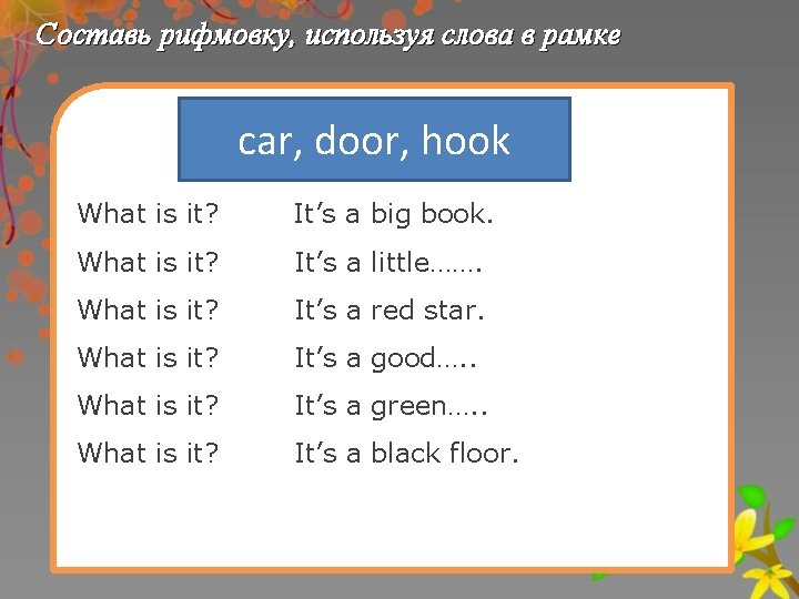 Составь рифмовку, используя слова в рамке car, door, hook What is it? It’s a