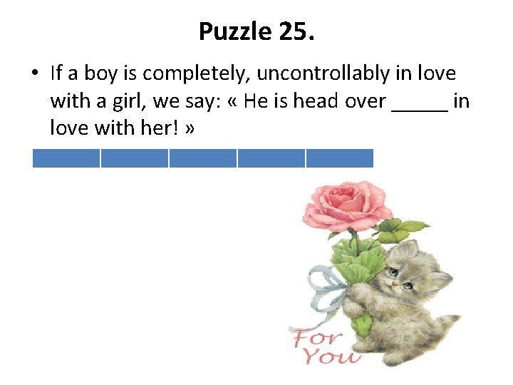 Puzzle 25. • If a boy is completely, uncontrollably in love with a girl,