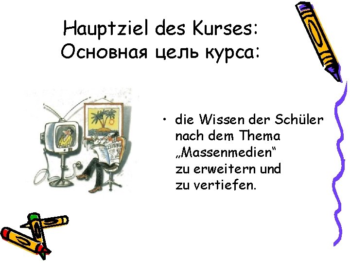 Hauptziel des Kurses: Основная цель курса: • die Wissen der Schüler nach dem Thema