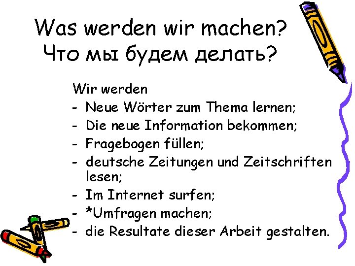 Was werden wir machen? Что мы будем делать? Wir werden - Neue Wörter zum