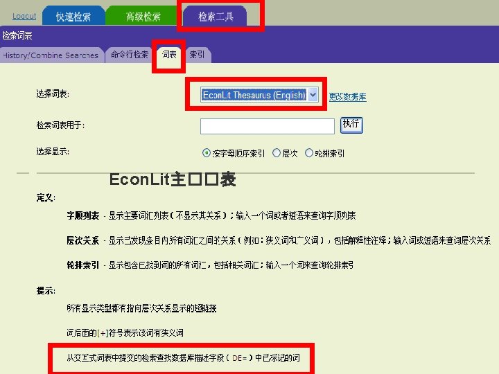 Econ. Lit主��表 