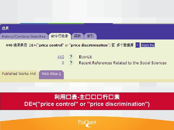 利用�表-主���行�索 DE=("price control" or "price discrimination") 