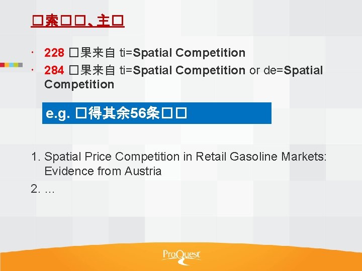 �索��、主� 228 �果来自 ti=Spatial Competition 284 �果来自 ti=Spatial Competition or de=Spatial Competition e. g.