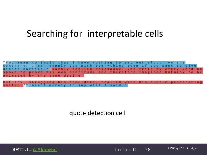 Searching for interpretable cells quote detection cell SRTTU – A. Akhavan Lecture 6 -