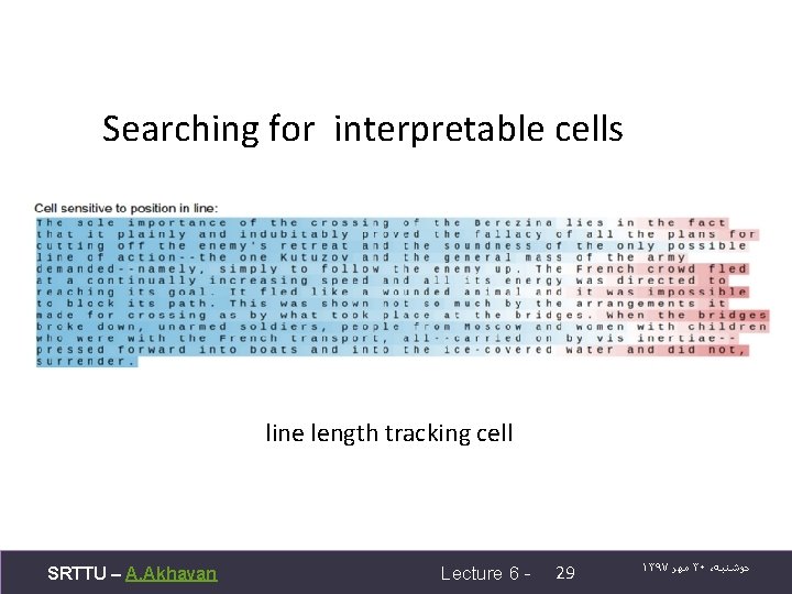 Searching for interpretable cells line length tracking cell SRTTU – A. Akhavan Lecture 6