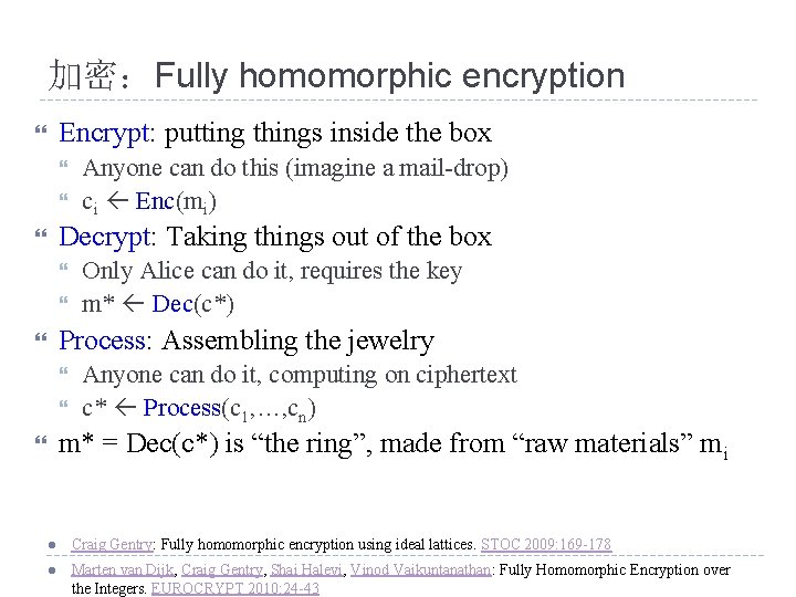 加密：Fully homomorphic encryption Encrypt: putting things inside the box Anyone can do this (imagine