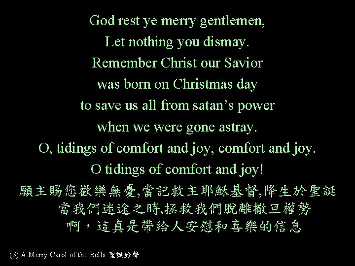 God rest ye merry gentlemen, Let nothing you dismay. Remember Christ our Savior was
