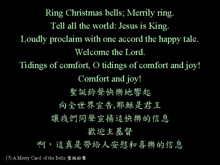 Ring Christmas bells; Merrily ring. Tell all the world: Jesus is King. Loudly proclaim
