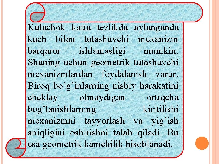 Kulachok katta tezlikda aylanganda kuch bilan tutashuvchi mexanizm barqaror ishlamasligi mumkin. Shuning uchun geometrik