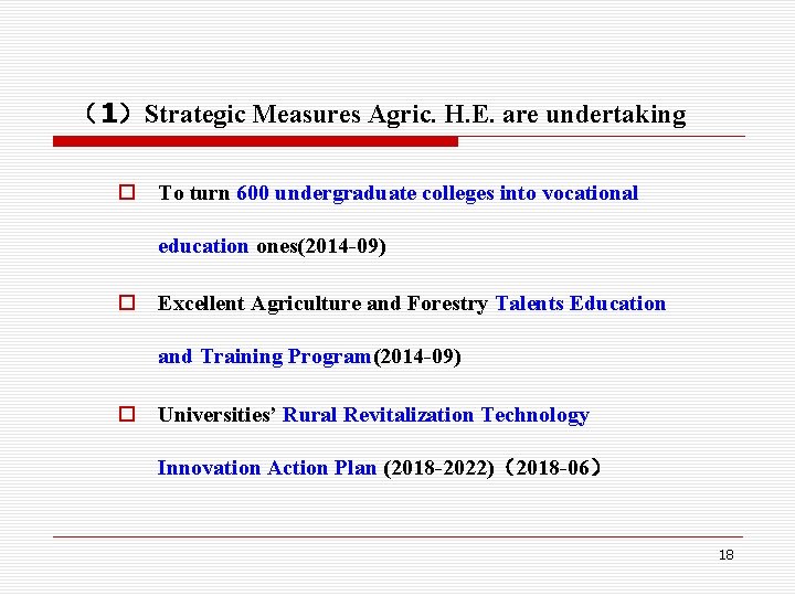 （1）Strategic Measures Agric. H. E. are undertaking o To turn 600 undergraduate colleges into