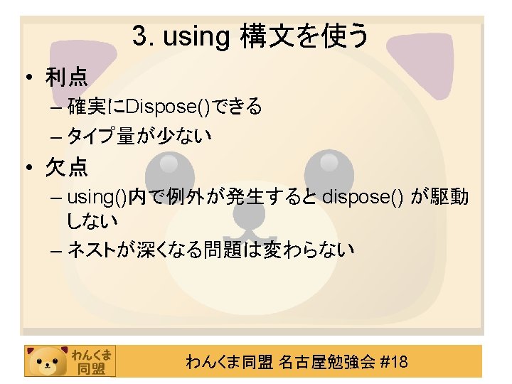 1 Dispose Dispose 01 Dispobj New Dispose 01