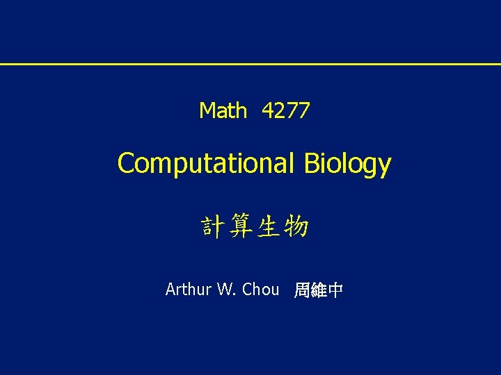Math 4277 Computational Biology 計算生物 Arthur W. Chou 周維中 