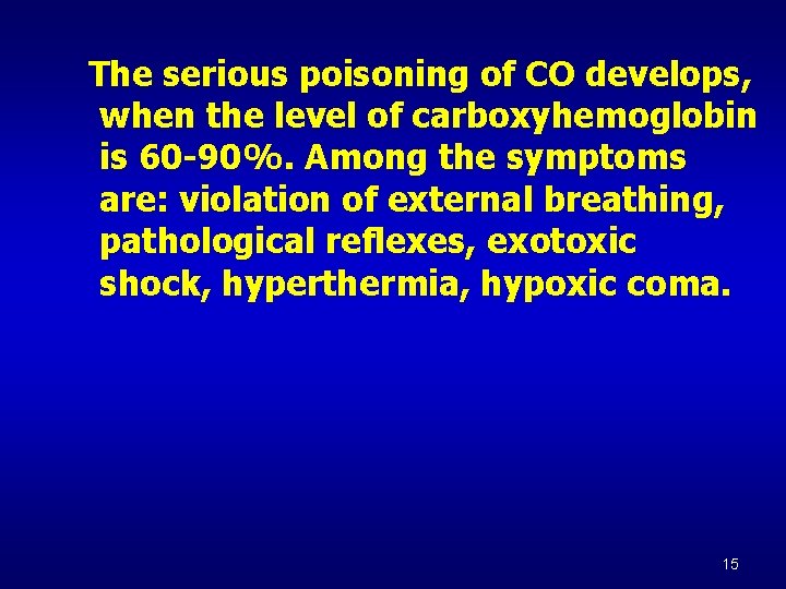 The serious poisoning of CO develops, when the level of carboxyhemoglobin is 60 -90%. The serious poisoning of CO develops, when the level of carboxyhemoglobin is 60 -90%.