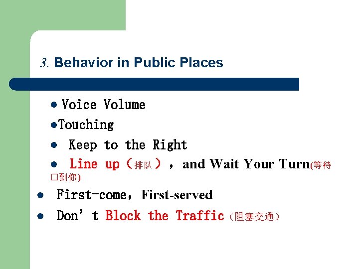 3. Behavior in Public Places Voice Volume l. Touching l Keep to the Right