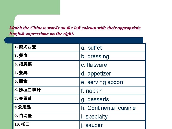Match the Chinese words on the left column with their appropriate English expressions on