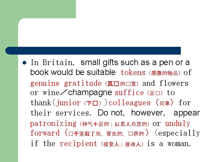 l In Britain，small gifts such as a pen or a book would be suitable