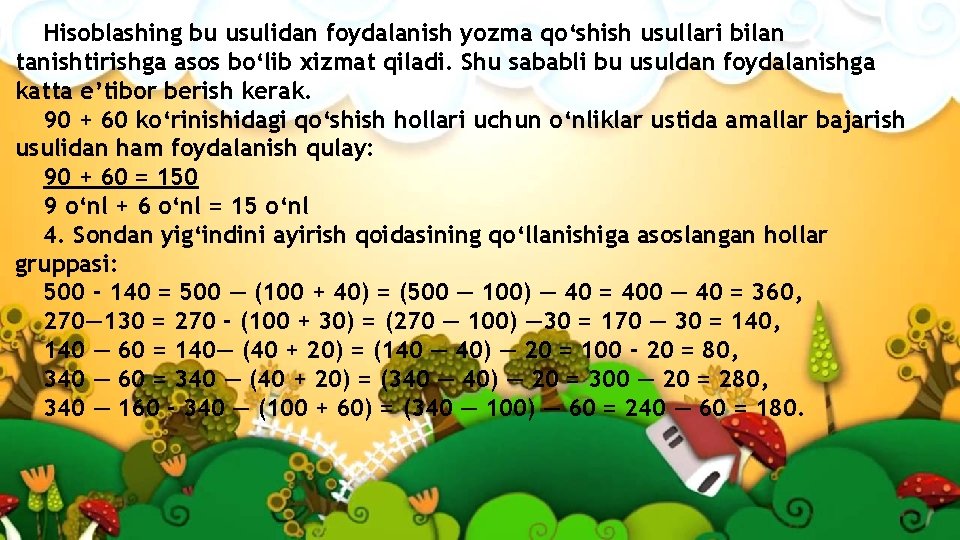 Hisoblashing bu usulidan foydalanish yozma qo‘shish usullari bilan tanishtirishga asos bo‘lib xizmat qiladi. Shu