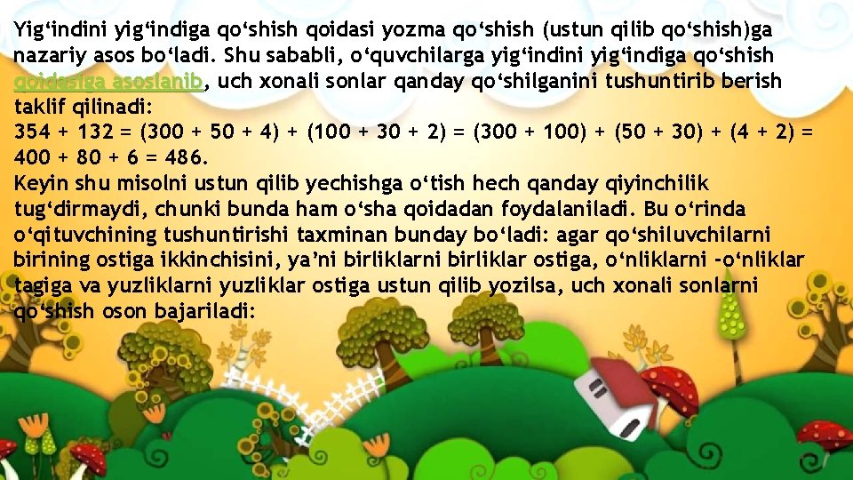 Yig‘indini yig‘indiga qo‘shish qoidasi yozma qo‘shish (ustun qilib qo‘shish)ga nazariy asos bo‘ladi. Shu sababli,