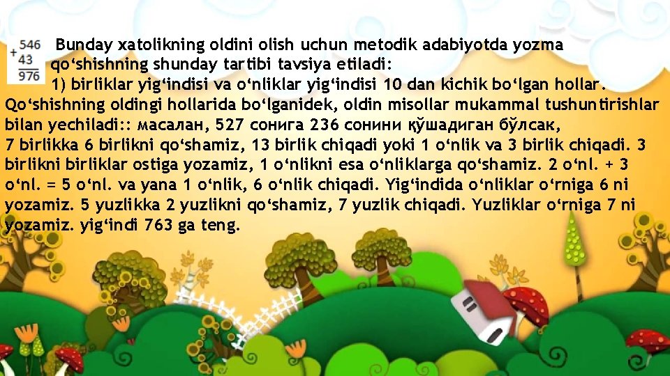 Bunday xatolikning oldini olish uchun metodik adabiyotda yozma qo‘shishning shunday tartibi tavsiya etiladi: 1)