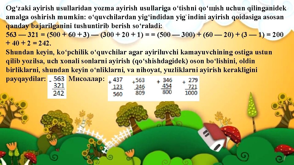 Og‘zaki ayirish usullaridan yozma ayirish usullariga o‘tishni qo‘щish uchun qilinganidek amalga oshirish mumkin: o‘quvchilardan