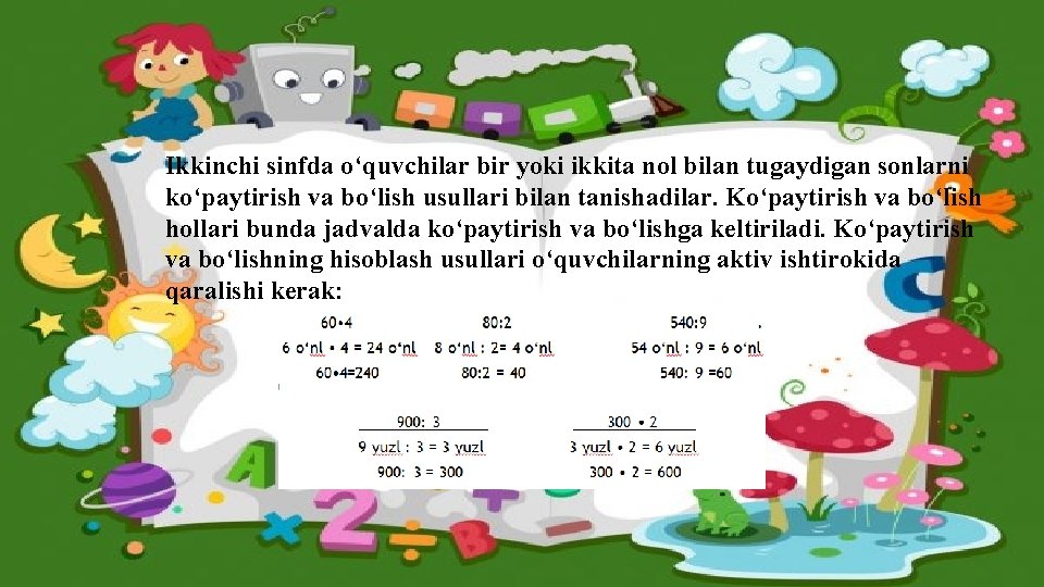 Ikkinchi sinfda o‘quvchilar bir yoki ikkita nol bilan tugaydigan sonlarni ko‘paytirish va bo‘lish usullari