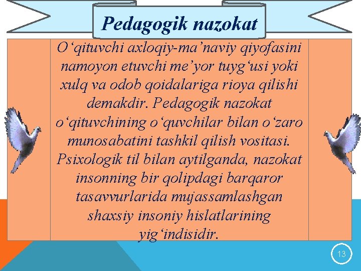 Pedagogik nazokat O‘qituvchi axloqiy-ma’naviy qiyofasini namoyon etuvchi me’yor tuyg‘usi yoki xulq va odob qoidalariga