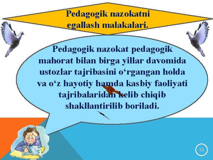 Pedagogik nazokatni egallash malakalari. Pedagogik nazokat pedagogik mahorat bilan birga yillar davomida ustozlar tajribasini