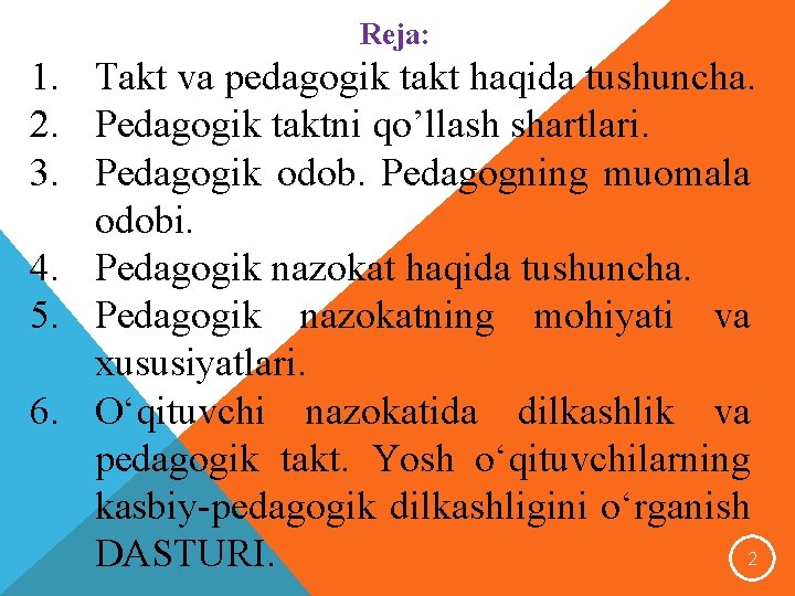 Reja: 1. Takt va pedagogik takt haqida tushuncha. 2. Pedagogik taktni qo’llash shartlari. 3.